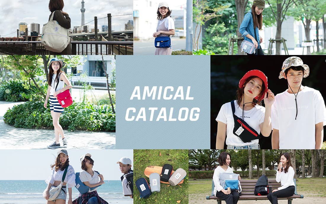 AMICAL商品カタログメインイメージ